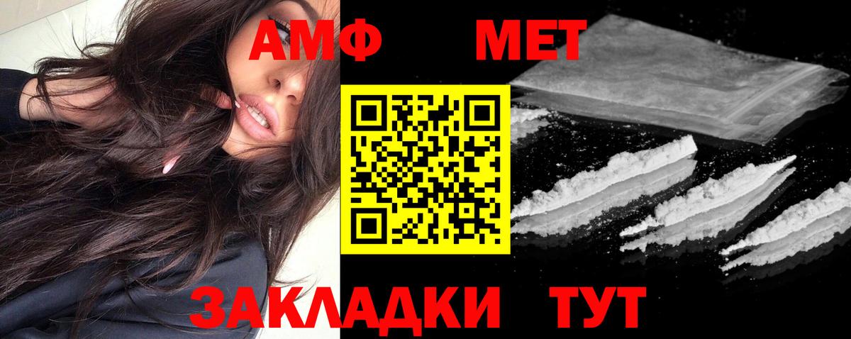 АМФ VHQ  АМФЕТАМИН  Янаул  Вход с VPN 