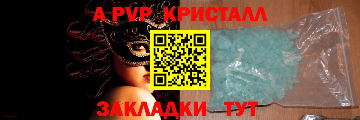 А ПВП СК Янаул