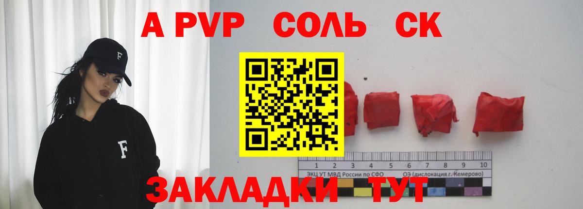 Янаул  A-PVP СК КРИС  Вход с VPN  Alfa_PVP  APVP СК  Alpha PVP VHQ 