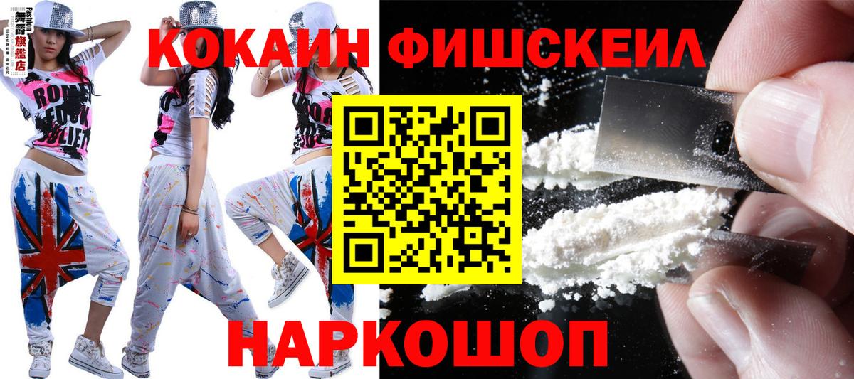 Кокаин VHQ Янаул