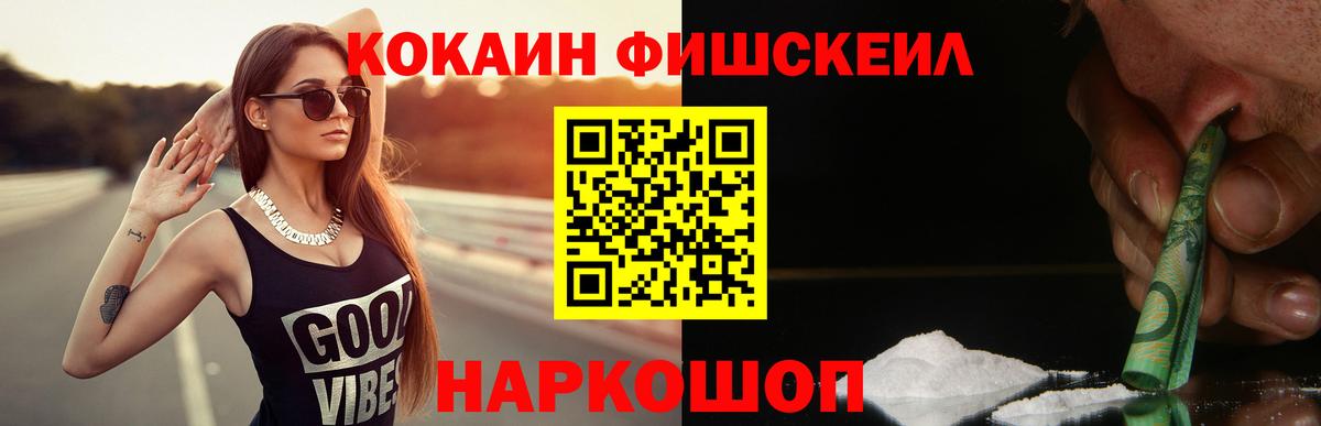Янаул  Кокаин 97%  Cocaine  Вход с VPN 