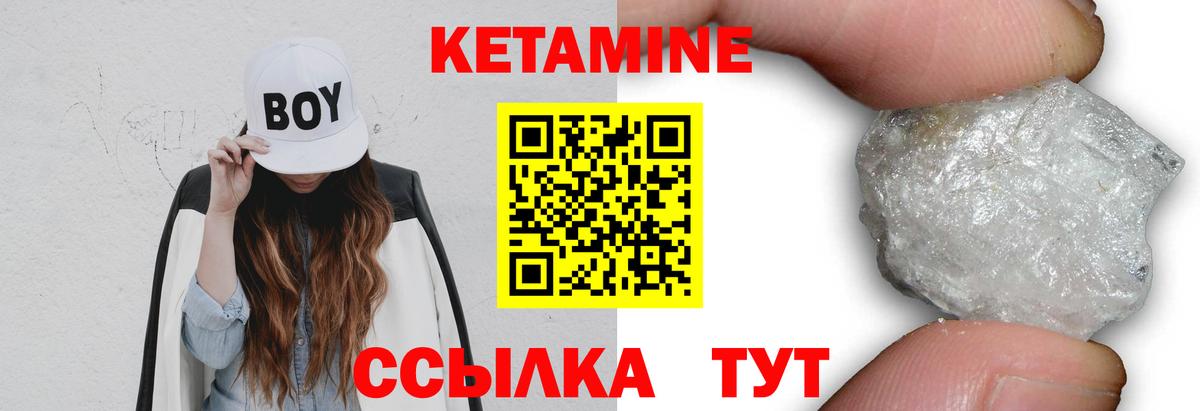 Кетамин VHQ  mega как зайти  Янаул  сайты даркнета наркотические препараты  Вход с VPN  КЕТАМИН ketamine 
