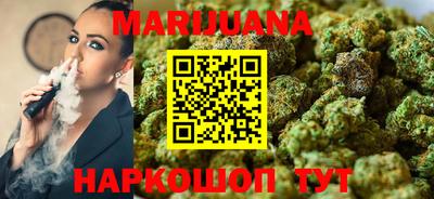 каннабис Мариинск
