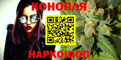 каннабис Мариинск