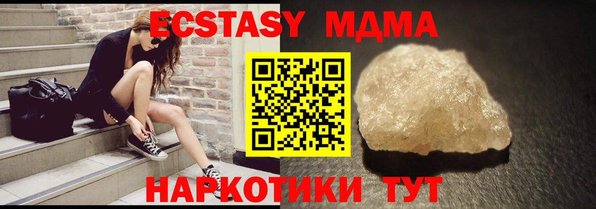 MDMA молли  MDMA  Янаул  МДМА VHQ  Вход с VPN 