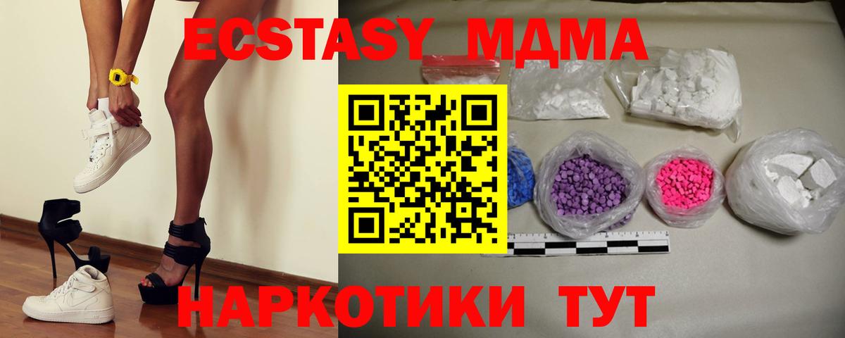 MDMA Molly Янаул