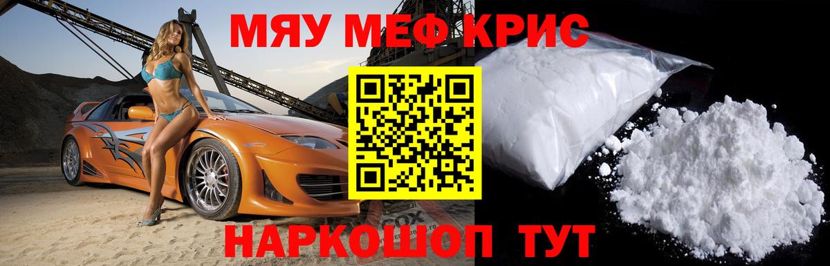 МЕФ мука Янаул