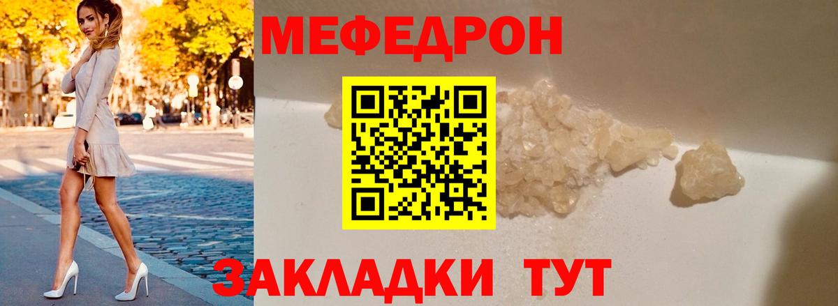 Мефедрон  МЯУ-МЯУ VHQ  Меф  Вход с VPN  МЯУ-МЯУ кристаллы  Янаул 
