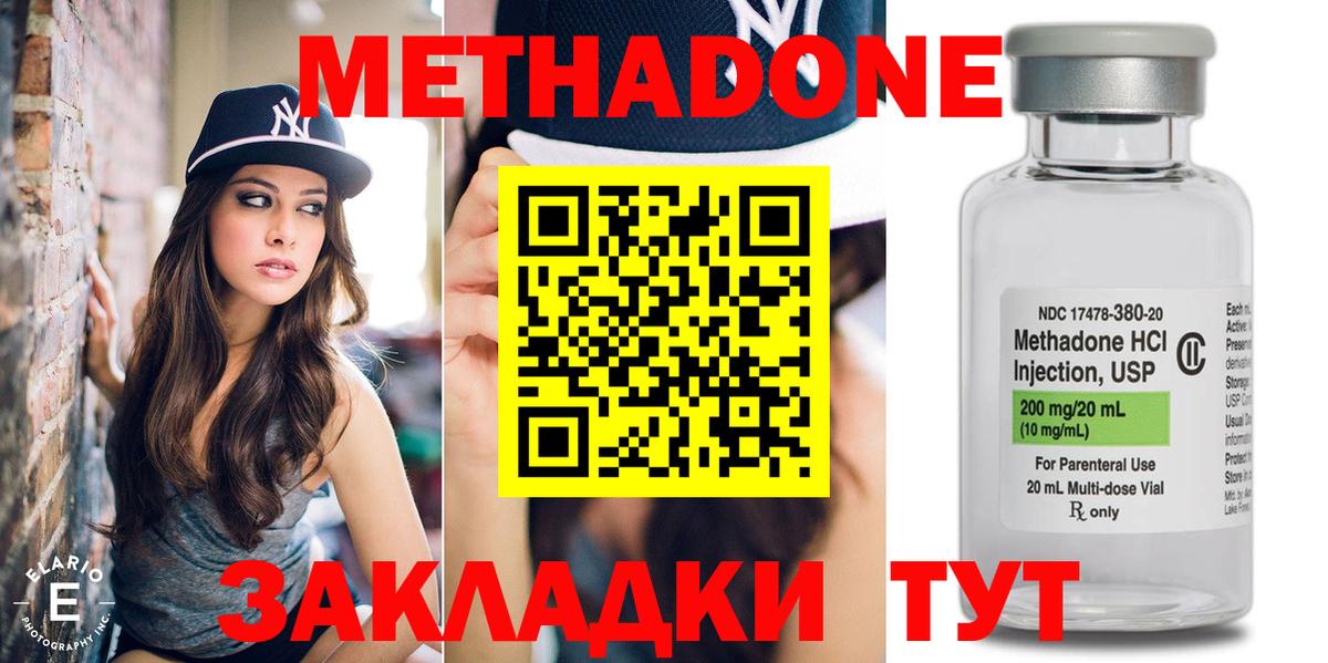 Метадон кристалл  Вход с VPN  Янаул 