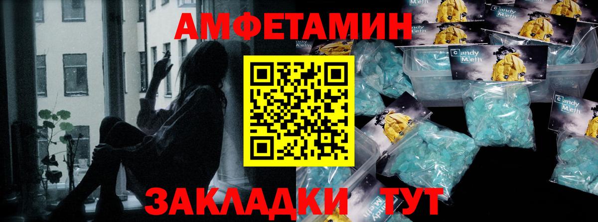 Первитин винт Янаул
