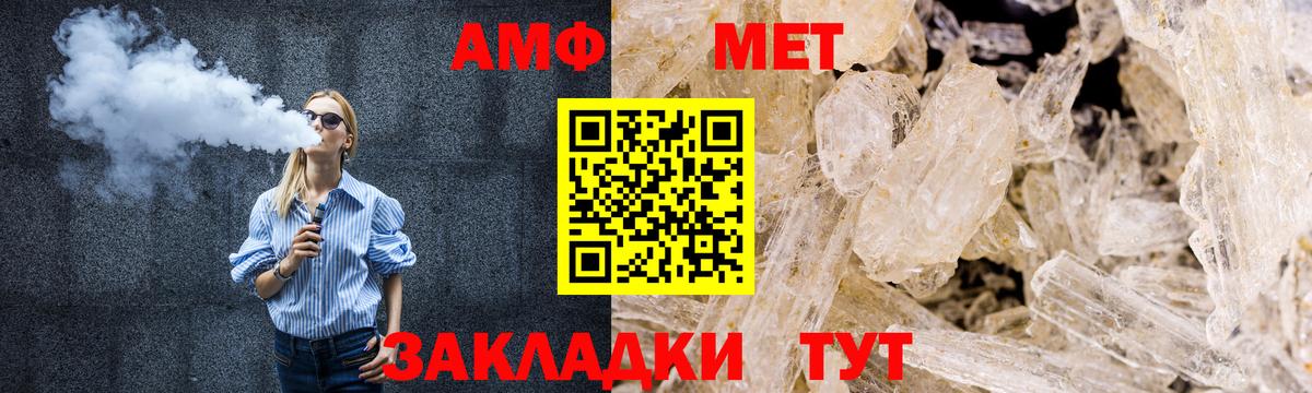 Первитин пудра  Первитин  Янаул  Вход с VPN 
