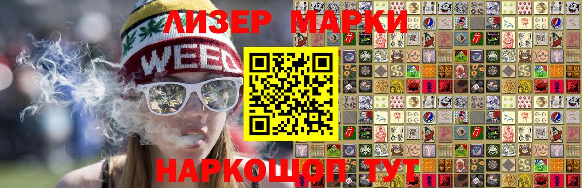 Наркотические марки 1500мкг  Наркотические марки 1500мкг  Янаул  купить  цена  Вход с VPN 